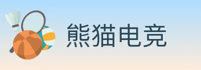 熊猫电竞 logo